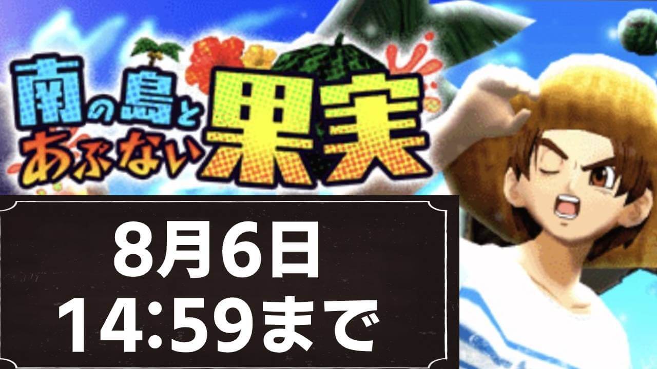 【ドラクエウォーク】スイカイベントが明日まで! ジェムなど忘れずに回収しておこう!