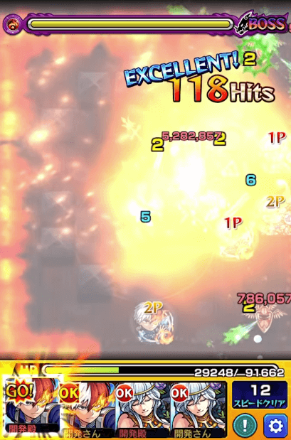 轟焦凍ストライクショット2