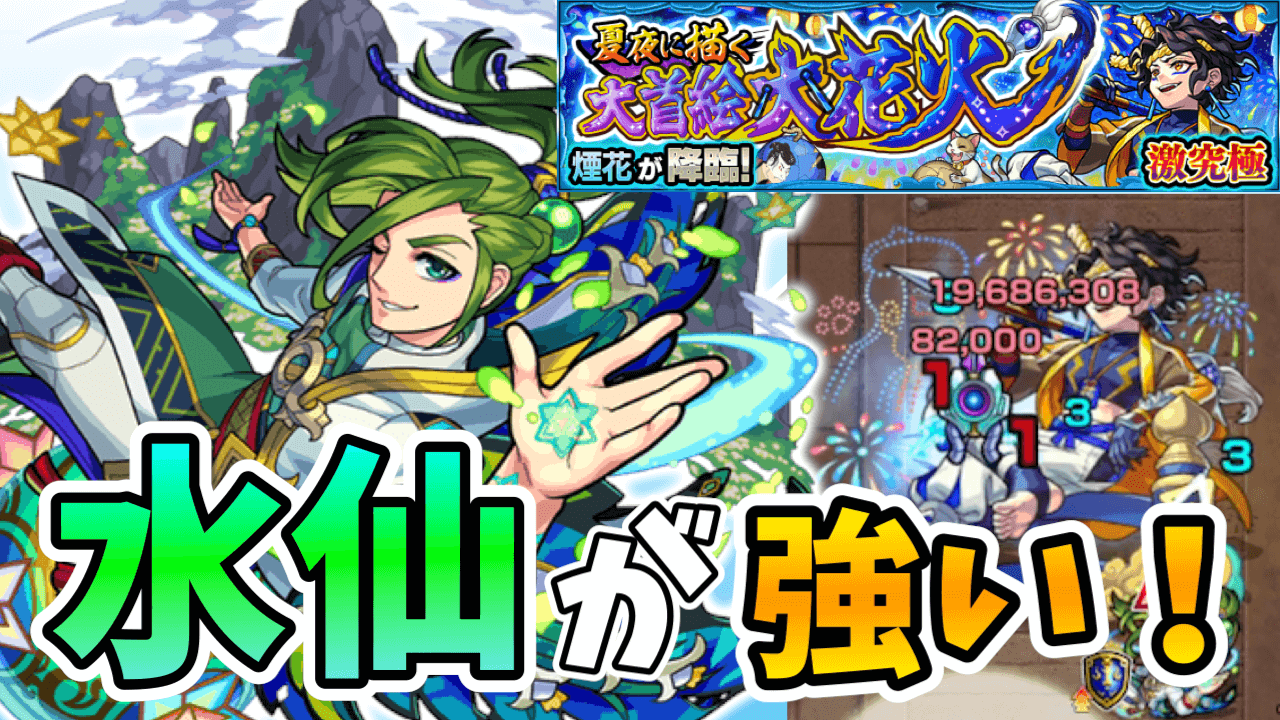 モンスト 煙花は亜人キラーlの水仙が強い ただし貫通なので立ち回りが大事 Appbank モンスト 煙花は亜人キラーlの水仙が強い ただし貫通なので立ち回りが大事 Appbank