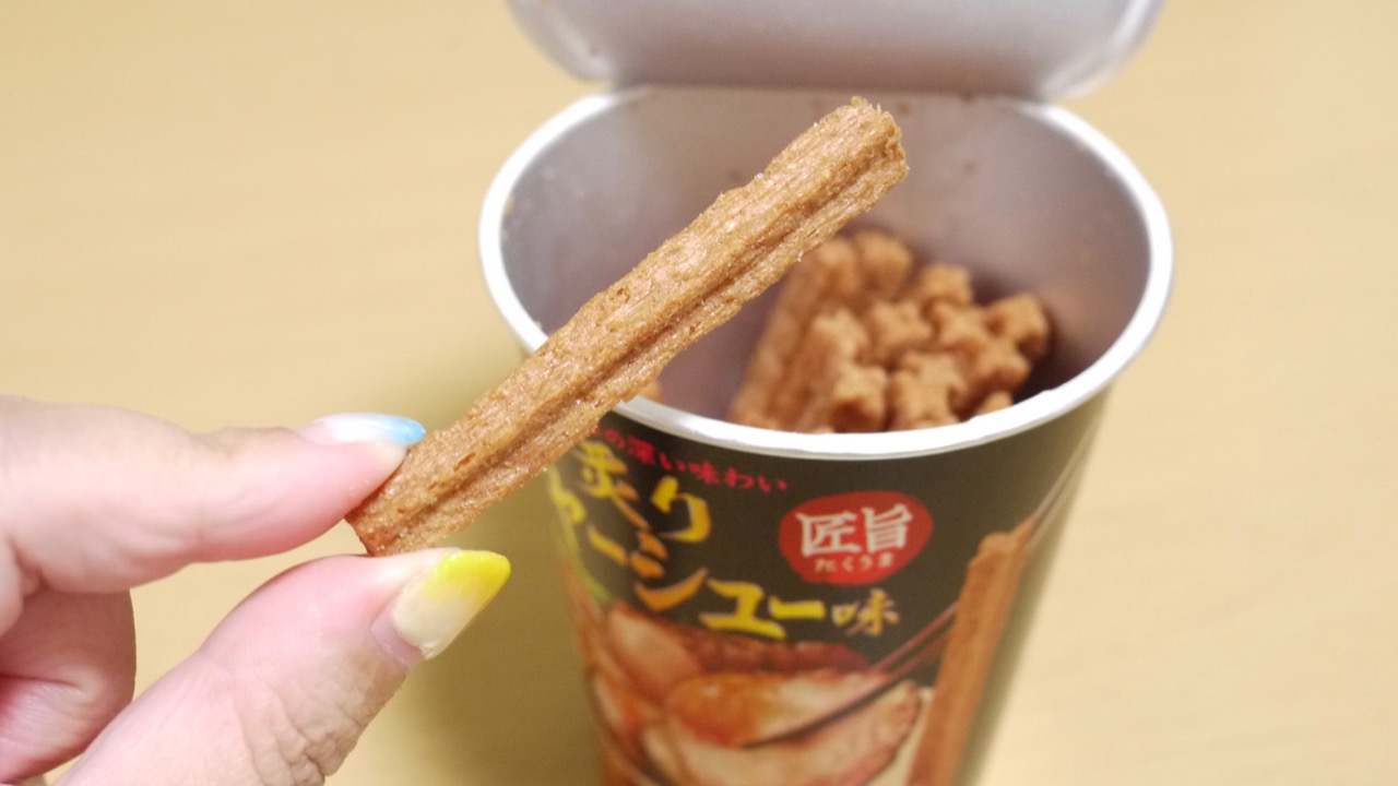 思わず笑っちゃうほどの再現度!! ザクザク食感でおつまみに最適『匠旨 炙りチャーシュー味』食べてみた!!