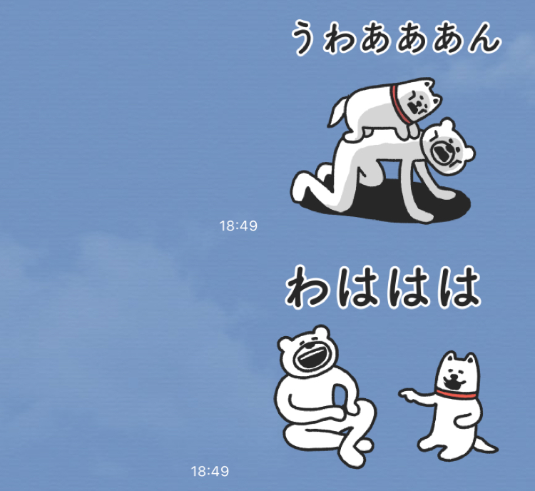 【無料スタンプ】「けたたましく動くクマ」と「ソフトバンク」のコラボスタンプが登場！