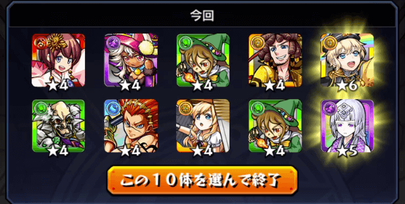 モンストプレイバックガチャ