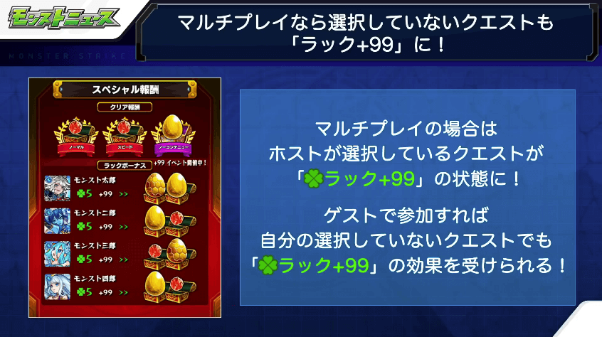 2マルチなら選択していないほうも+99で遊べる