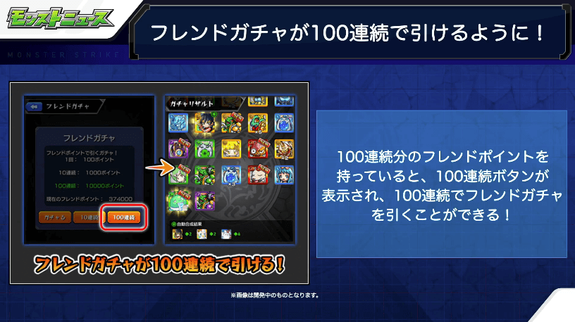 2フレンドガチャが100連続で引ける