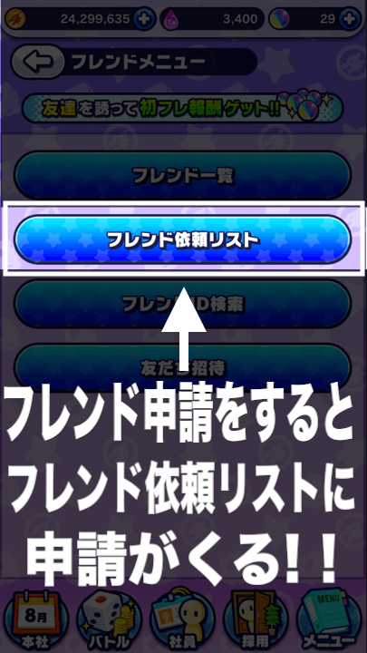 申請すると