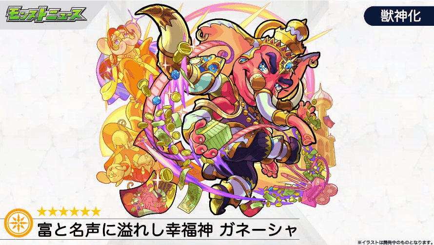 ４富と名声に溢れし幸福神 ガネーシャ