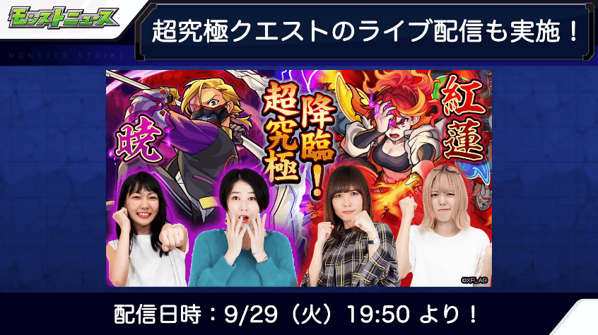 4超究極クエストをライブ配信
