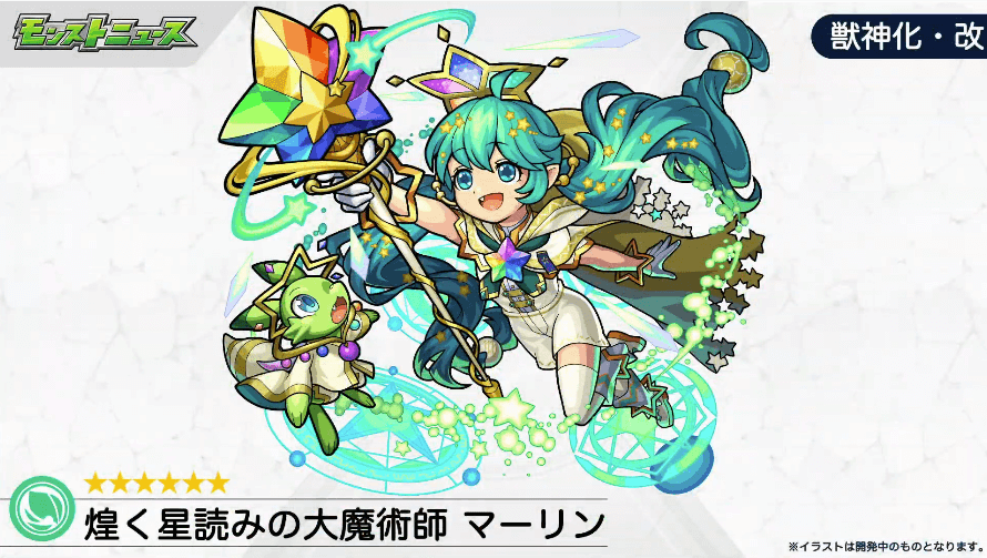 8煌めく星読みの大魔術師 マーリン