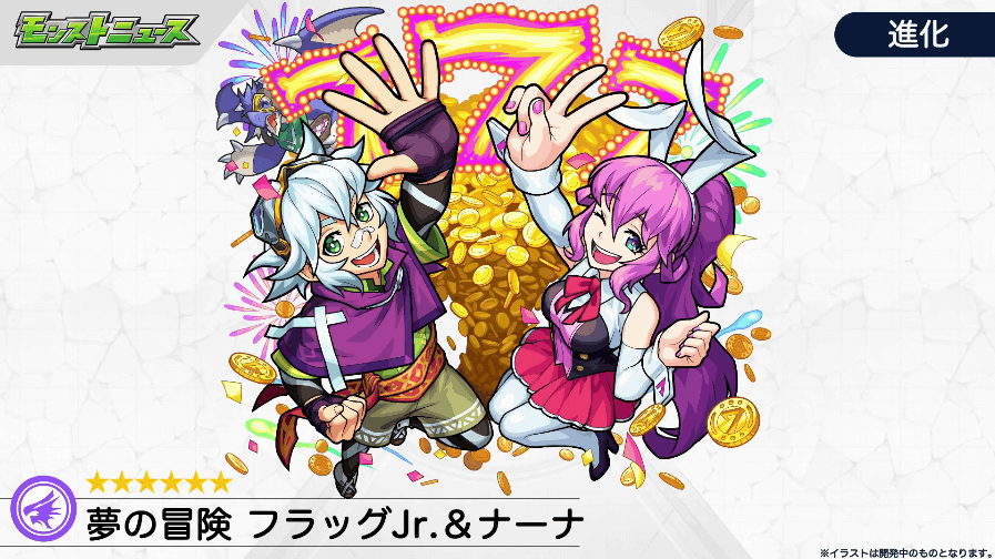 1降臨キャラ フラッグJr.&ナーナ