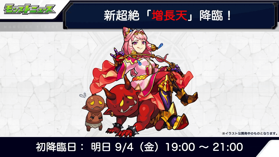 おさらい:増長天