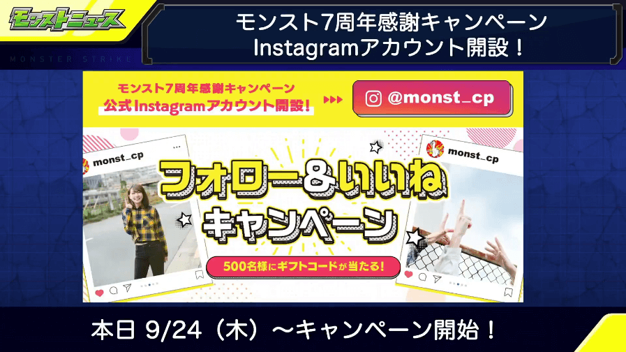 37周年記念インスタアカウント開設