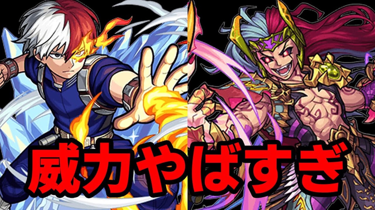 【モンスト】轟と強友情キャラを組み合わせたら威力ヤバ過ぎてゲージ飛ばせるんだけど【ヒロアカコラボ】