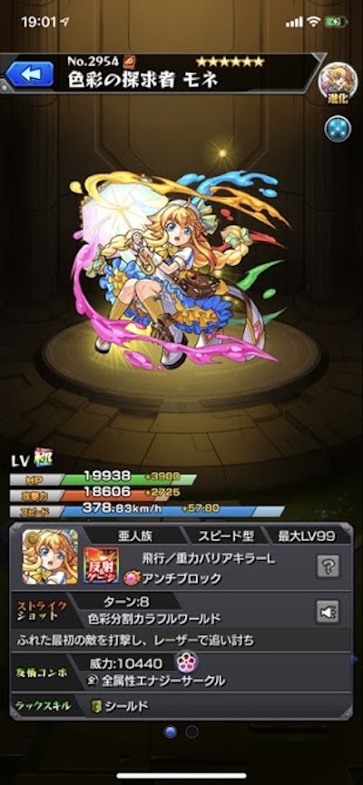 モネ