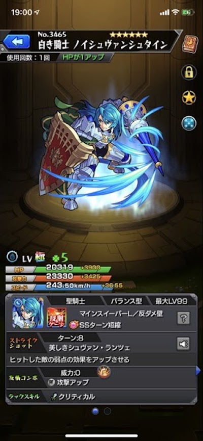 ノイシュヴァンシュタイン