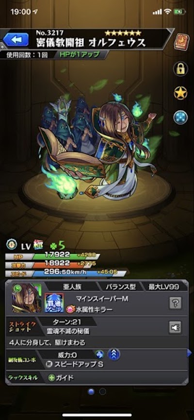 オルフェウス