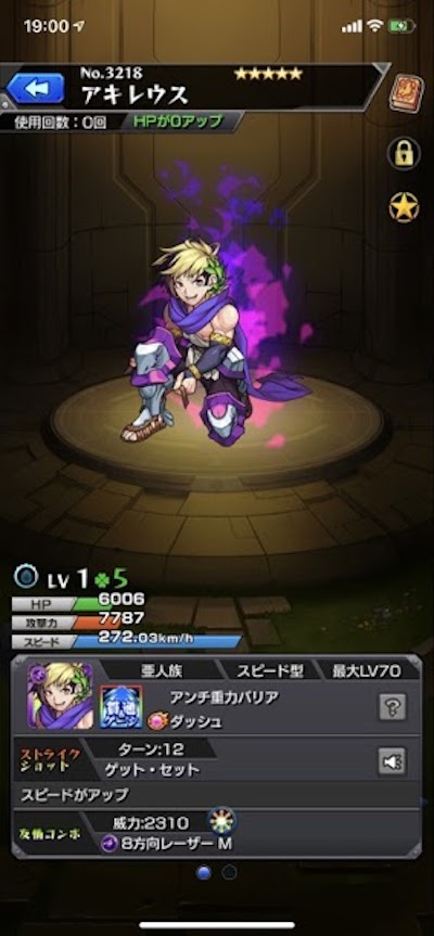 アキレウス