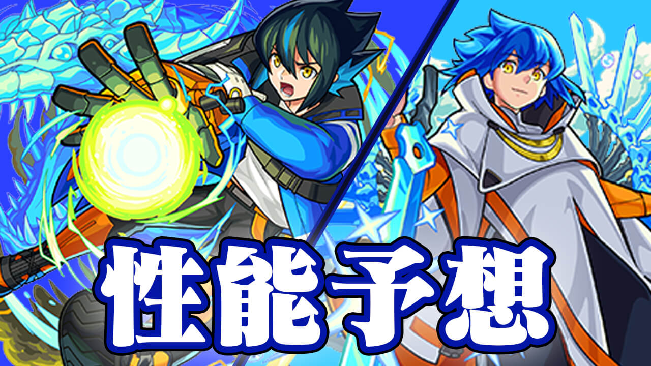 【モンスト】限定キャラ「ハレルヤ」のステータスはこうなりそう! 攻略班で予想してみた!