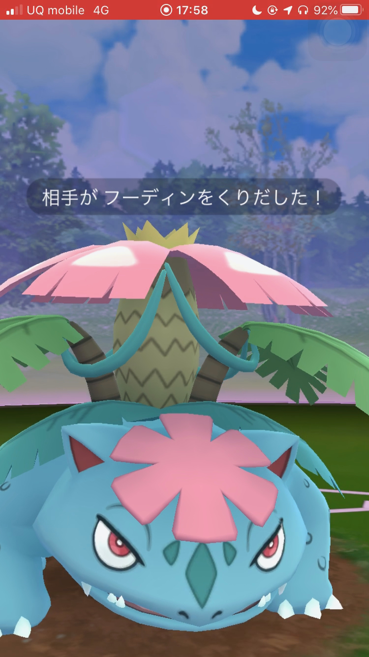ポケモンgo メガフシギバナでシエラ戦が楽になる 実際に使って確かめてみました 3 Appbank ポケモンgo メガフシギバナでシエラ戦が楽になる 実際に使って確かめてみました 3 Appbank