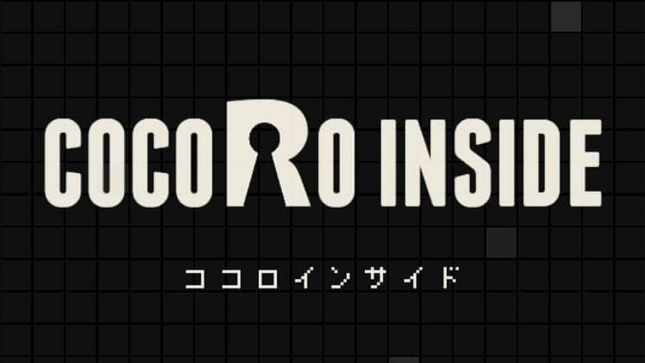 あなたの心の中にダーイブ!!! 『ココロインサイド』レビュー