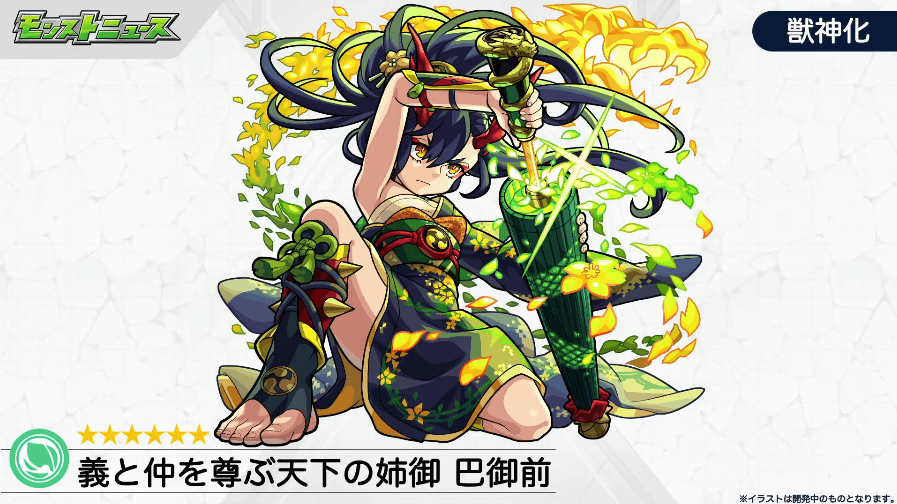 義と仲を尊ぶ天下の姉御 巴御前