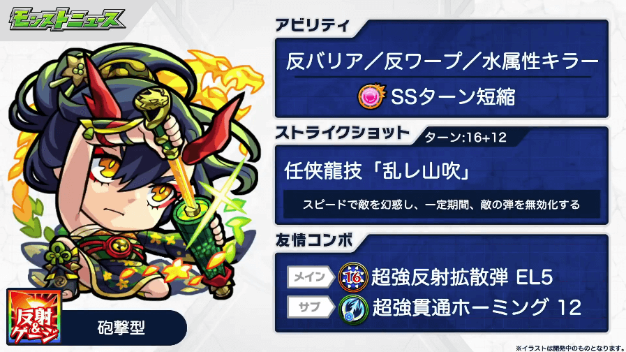 巴御前獣神化ステータス