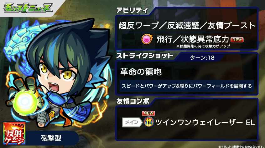 ハレルヤ進化性能