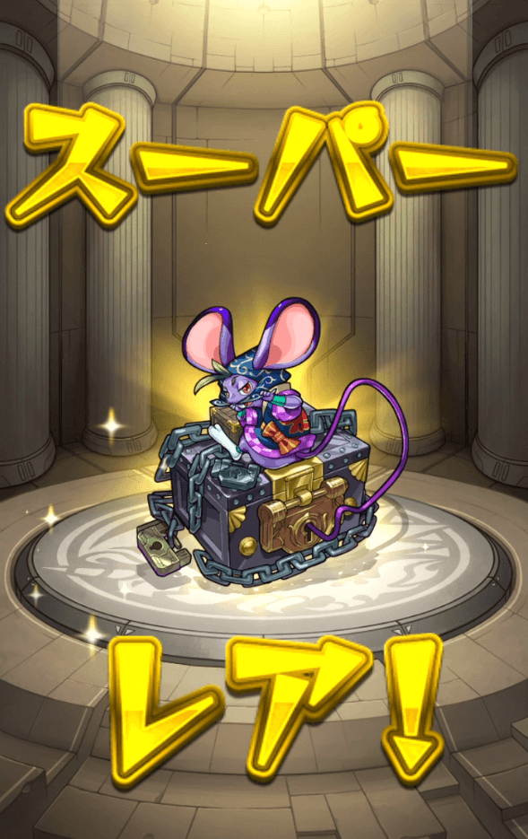9月のモン玉ガチャ