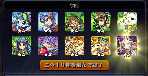 モンストプレイバックガチャ