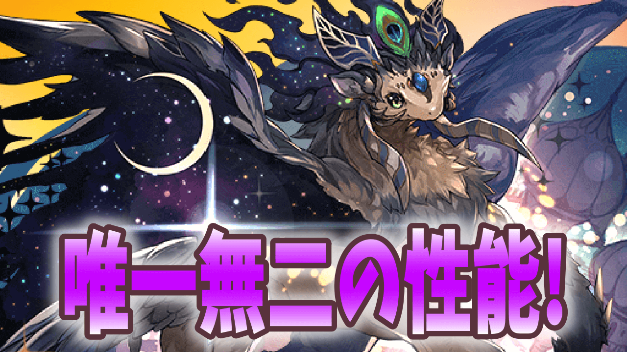 パズドラ シェヘラザードドラゴンは確保するべき 非常に貴重なスキルは周回で大活躍 Appbank パズドラ シェヘラザードドラゴンは確保するべき 非常に貴重なスキルは周回で大活躍 Appbank