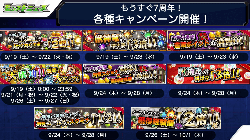 3各種キャンペーン一覧