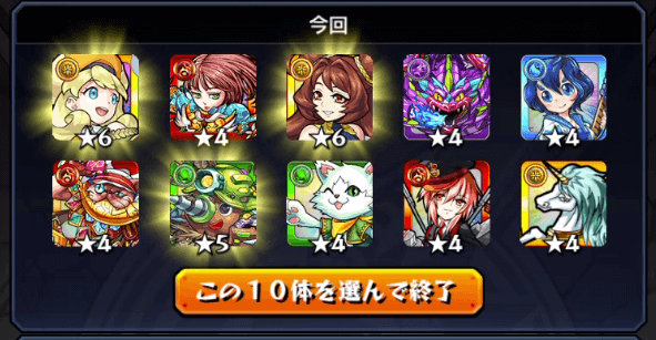 モンストプレイバックガチャ