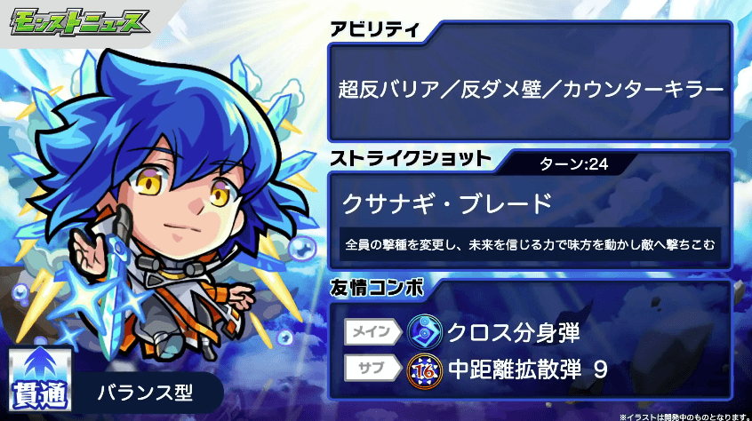 ハレルヤ神化性能