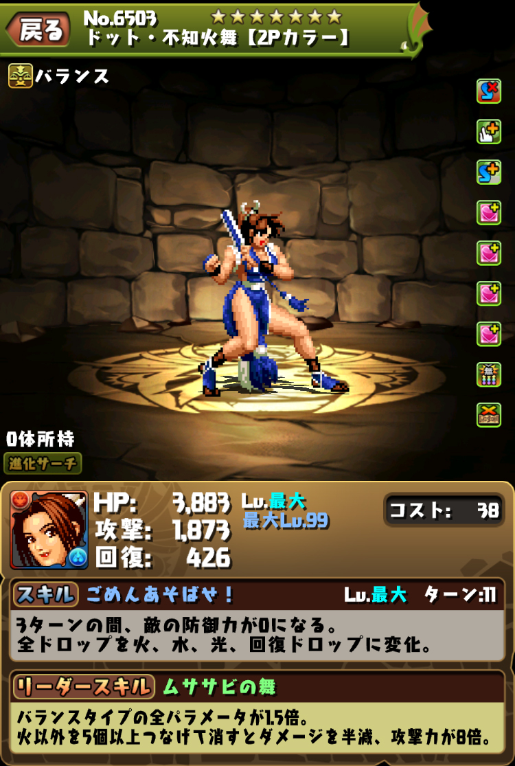パズドラ Kofコラボ新たな進化part2 まさかのほぼ全てのキャラに進化形態が追加 ドット テリー ボガード 2pカラー Appbank