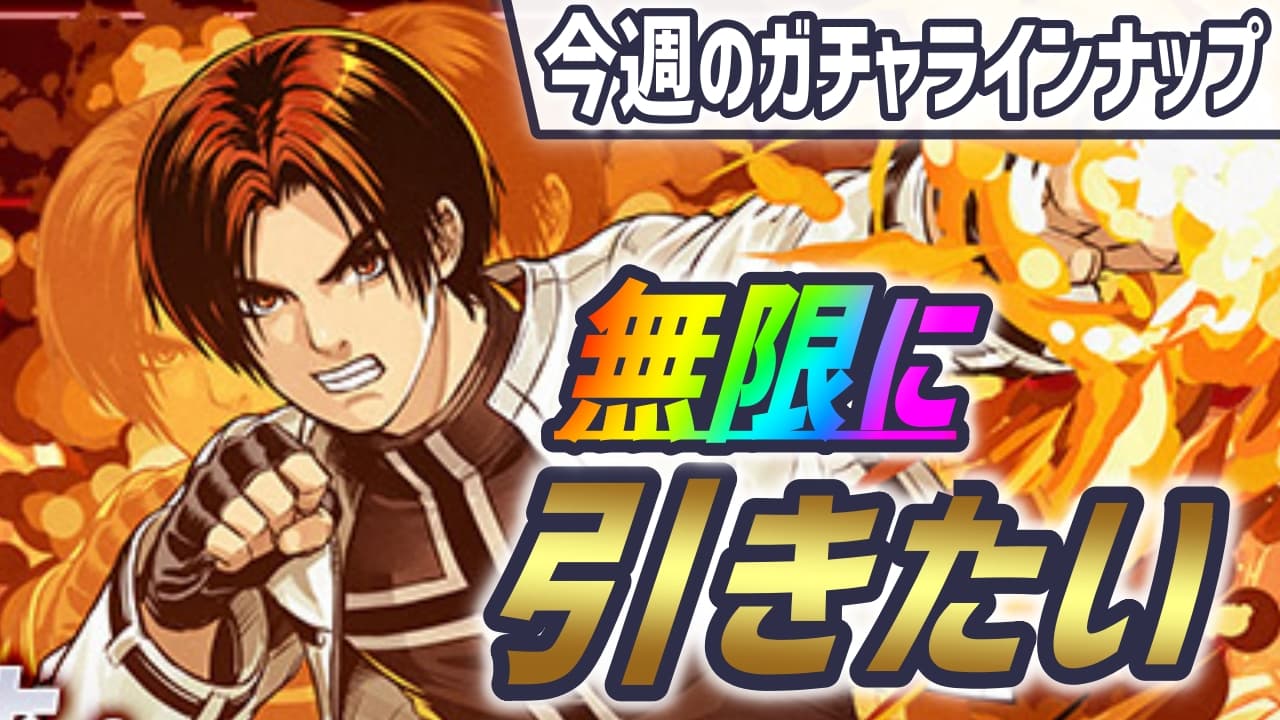 【パズドラ】次世代の万能ガチャが来た! 今週のガチャラインナップ!