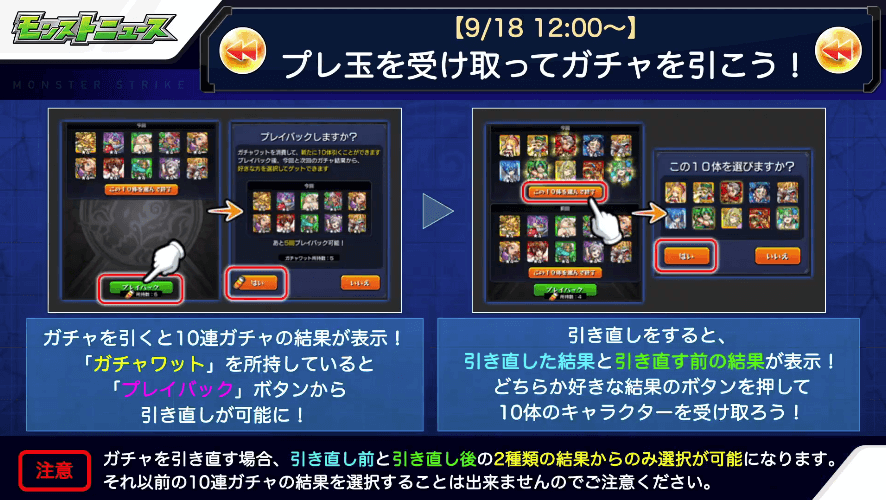 4プレ玉の引き方