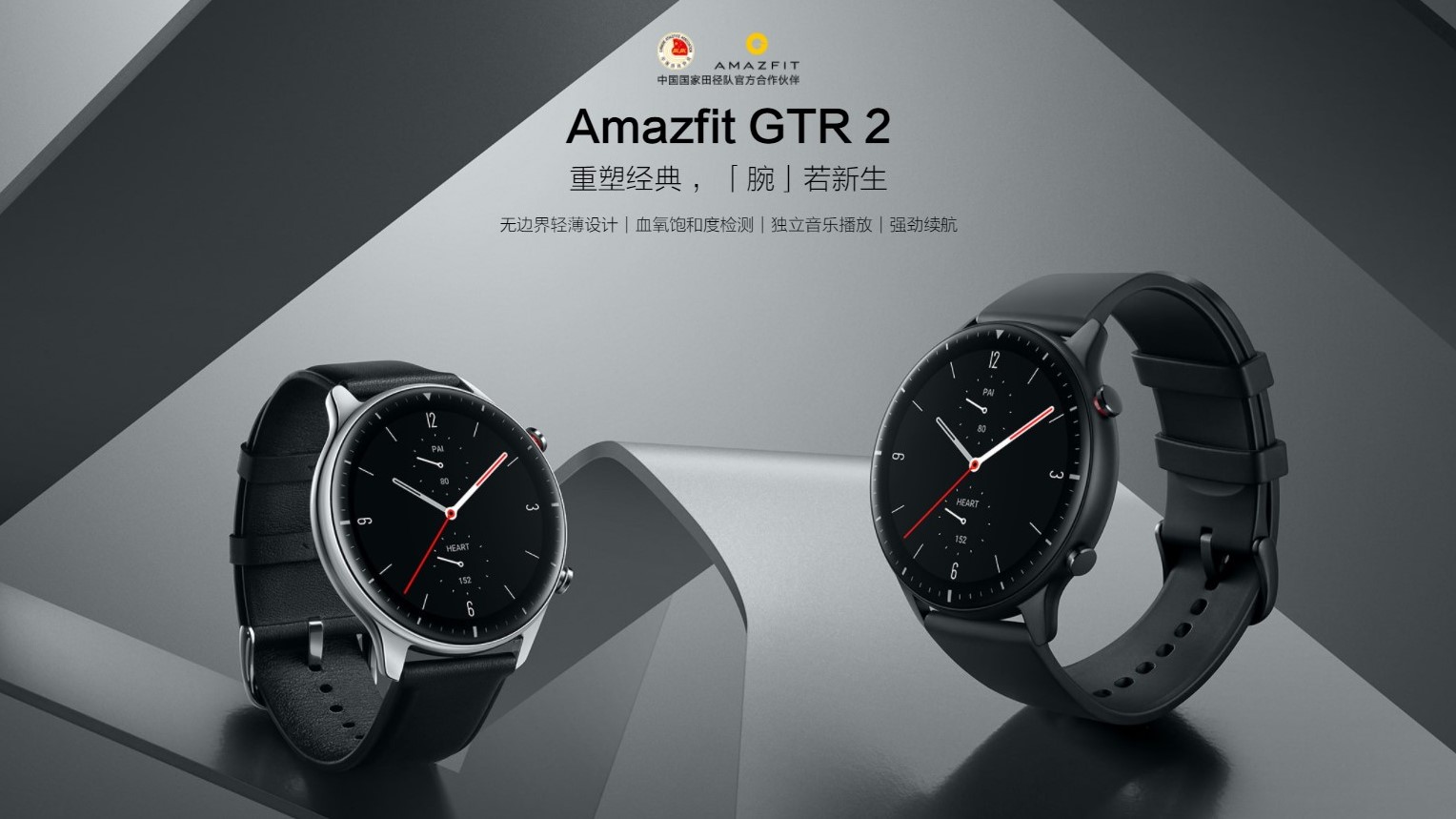超スタイリッシュなスマートウォッチ『Amazfit GTR 2』『GTS 2』が発表【約1.5万円から】
