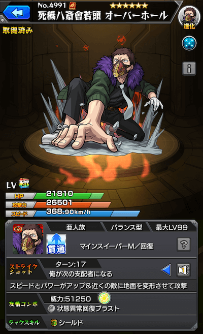 解放前オバホ