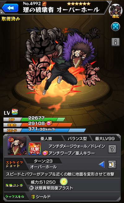 解放後オバホ