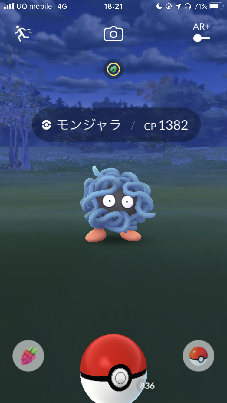 ポケモンgo 色違いプテラを狙ってイベント初日に400捕獲 そもそもプテラの出現率はどのくらいなのか Appbank ポケモンgo 色違いプテラを狙ってイベント初日に400捕獲 そもそもプテラの出現率はどのくらいなのか Appbank