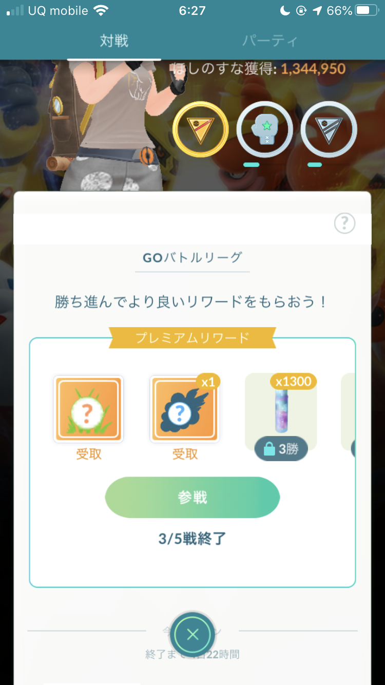 ポケモンgo シンオウのいしの効率の良い入手方法は ポイントはトレーナーバトルのリワード報酬 一番手っ取り早いのはgo バトルリーグのリワード報酬から狙う方法appbank