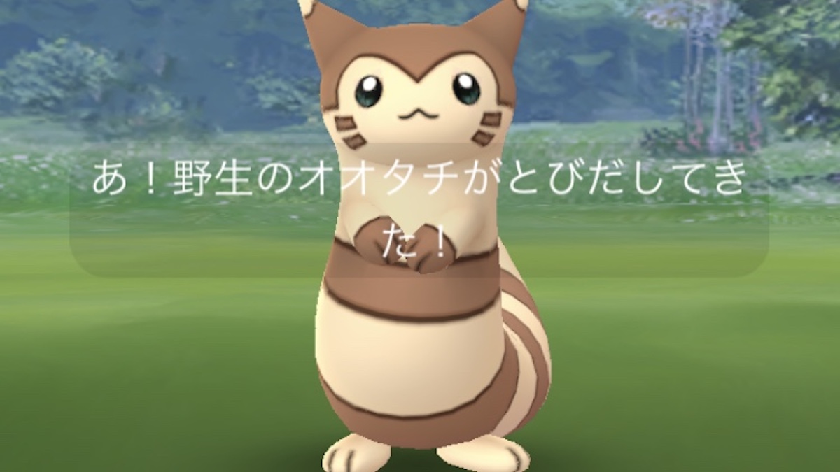 ポケモンgo 今オオタチやアーボックを全力で捕まえるべき理由 強くなる1番の近道かもしれませんよ Appbank ポケモンgo 今オオタチやアーボックを全力で捕まえるべき理由 強くなる1番の近道かもしれませんよ Appbank