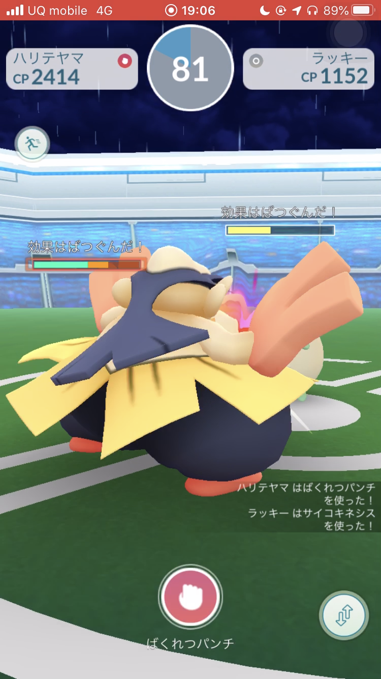 ポケモンgo 今ハリテヤマを確保しておくべき理由 初心者 中級者トレーナーさんこそ全力でゲットするべし ジムバトルで使ってみた 普通に強いぞ Appbank ポケモンgo 今ハリテヤマを確保しておくべき理由 初心者 中級者トレーナーさんこそ全力でゲットするべし ジムバトルで使ってみた 普通に強いぞ Appbank