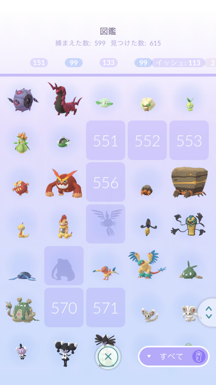 ポケモンgo プロトーガ出なさすぎ問題 出現報告を調べてみると衝撃的な事実が判明 Appbank