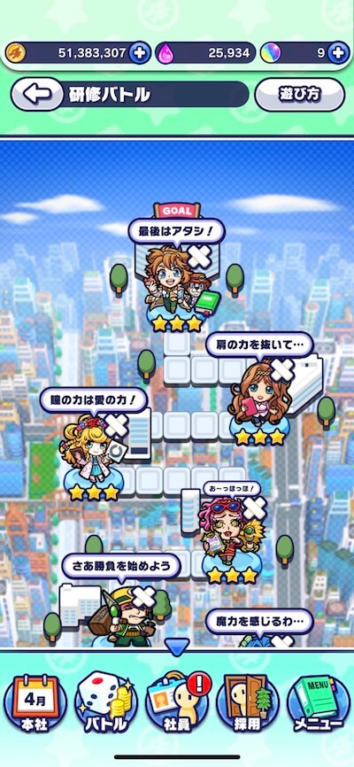 リコルステージ１