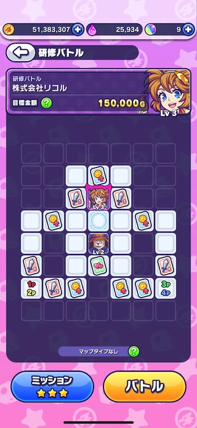 リコルステージ２