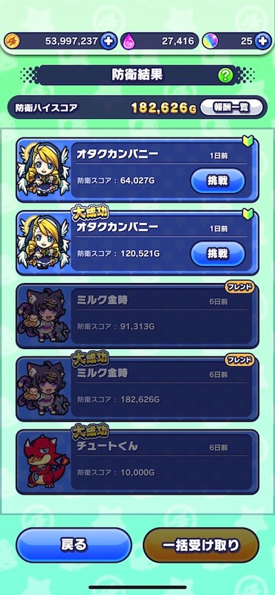 防衛画像