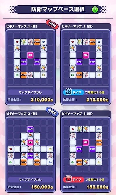 防衛マップ２