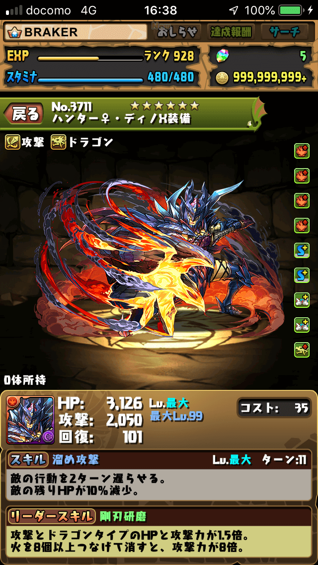 パズドラ 女ハンターどれにする 今だからこそ輝く性能に注目 ディノx装備appbank パズドラ 女ハンターどれにする 今だからこそ輝く性能に注目 ディノx装備appbank