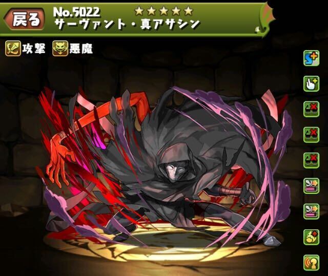 パズドラ 代用不可の必須キャラ Fateコラボダンジョンを周回して真アサシンをゲット サーヴァント 真アサシンappbank パズドラ 代用不可の必須キャラ Fateコラボダンジョンを周回して真アサシンをゲット サーヴァント 真アサシンappbank