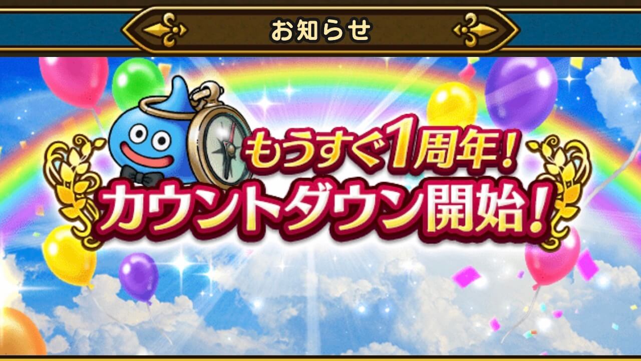 ドラクエウォーク アリアハンの剣4凸のメガスラッシュ どれくらいダメージ出る Appbank ドラクエウォーク アリアハンの剣4凸のメガスラッシュ どれくらいダメージ出る Appbank